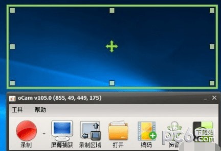 oCam屏幕錄制軟件