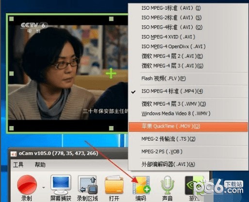 oCam屏幕錄制軟件