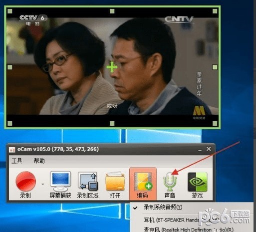 oCam屏幕錄制軟件