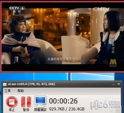 oCam屏幕錄制軟件