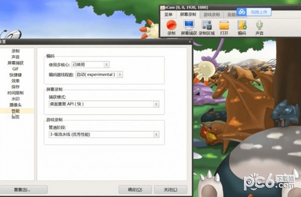 oCam屏幕錄制軟件