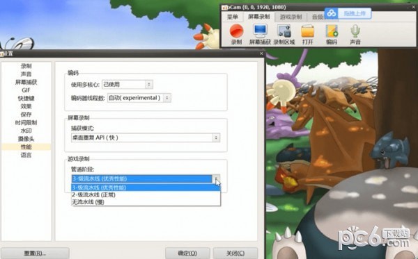 oCam屏幕錄制軟件