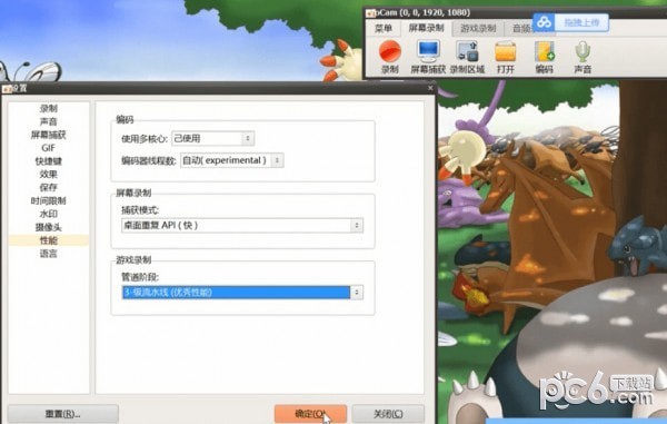 oCam屏幕錄制軟件