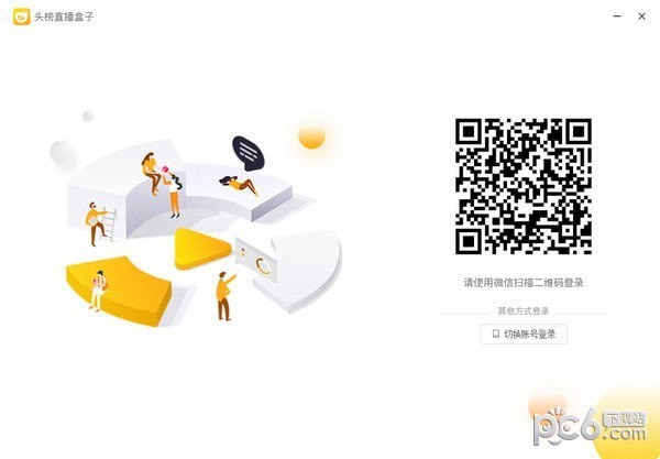 直播間場(chǎng)控軟件下載