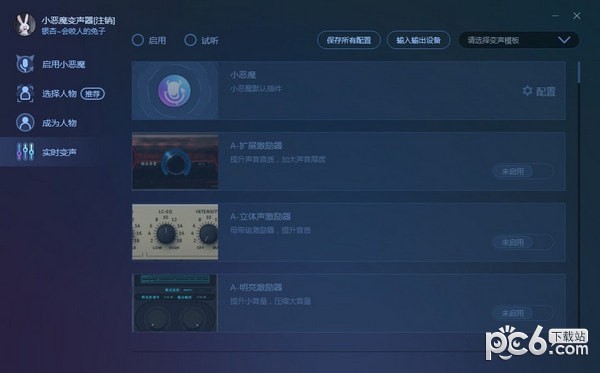 變聲器軟件免費(fèi)下載