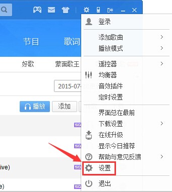 酷狗音樂(lè)PC精簡(jiǎn)版下載