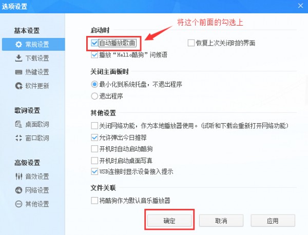 酷狗音樂(lè)PC精簡(jiǎn)版下載