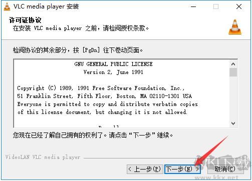 VLC Media Player(VLC媒體播放器)
