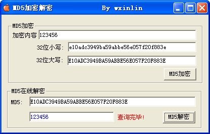 MD5加密解密示例