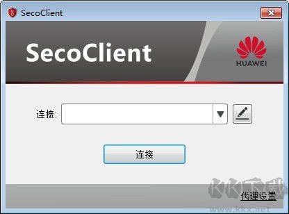 華為防火墻(SecoClient)