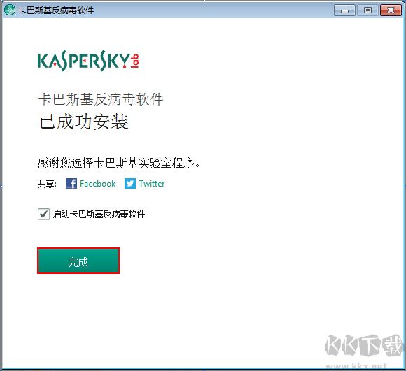 卡巴斯基(星風(fēng)雪漢化版)下載互聯(lián)網(wǎng)安全套裝