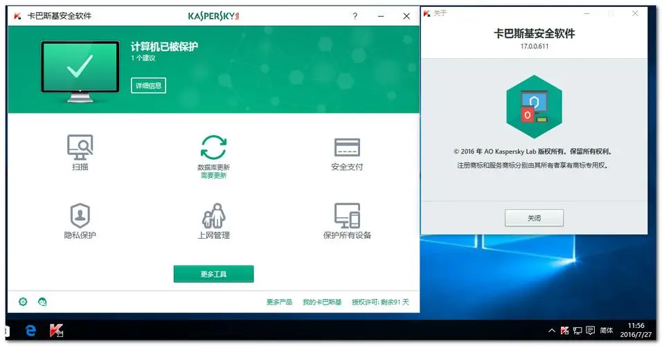 卡巴斯基(星風(fēng)雪漢化版)下載互聯(lián)網(wǎng)安全套裝