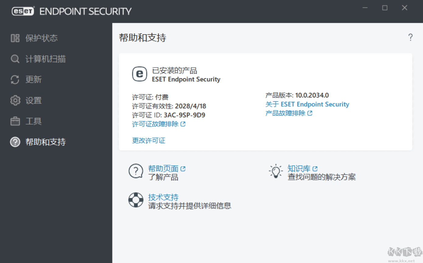 ESET工作站高級版防病毒軟件