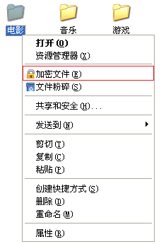 E鉆文件夾加密大師官方版