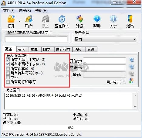 ARCHPR密碼破解工具