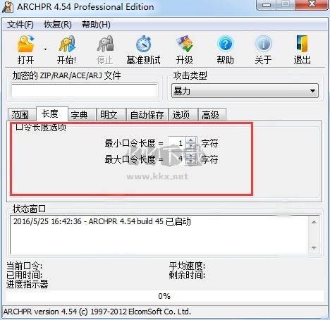 ARCHPR密碼破解工具