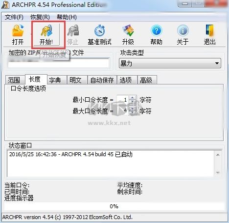 ARCHPR密碼破解工具