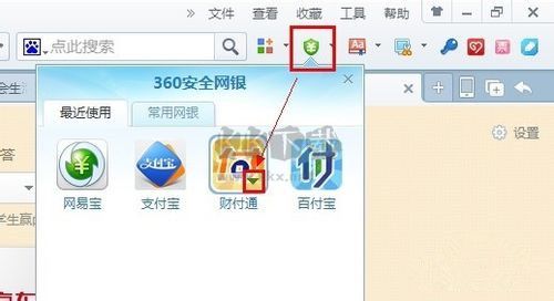 財付通安全控件 xp增強版