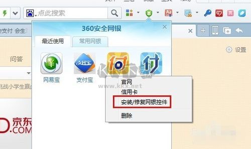 財付通安全控件 xp增強版