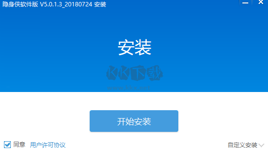 隱身俠最新版