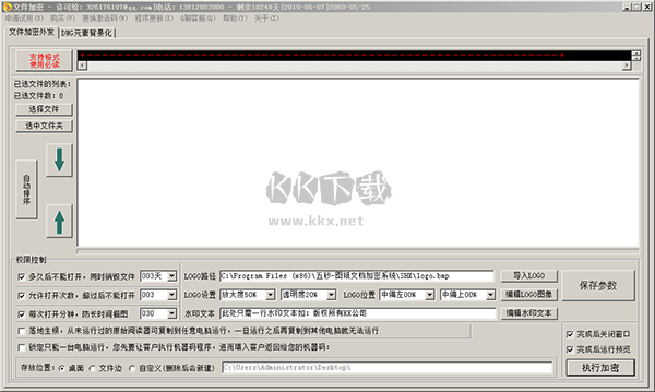 五秒圖紙文檔加密軟件官方版
