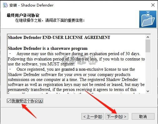 Shadow Defender安裝界面