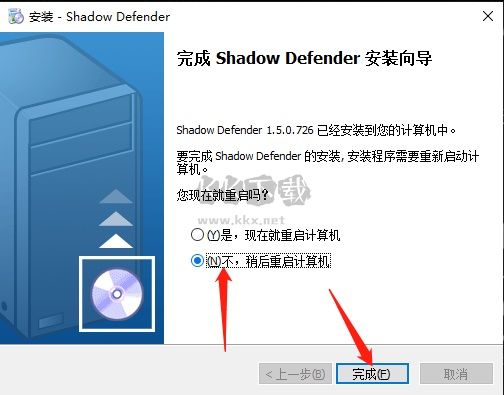 Shadow Defender安裝界面