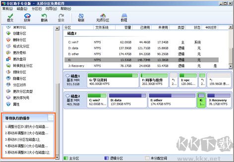 傲梅分區(qū)助手