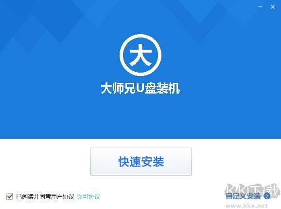 大師兄U盤啟動裝機版