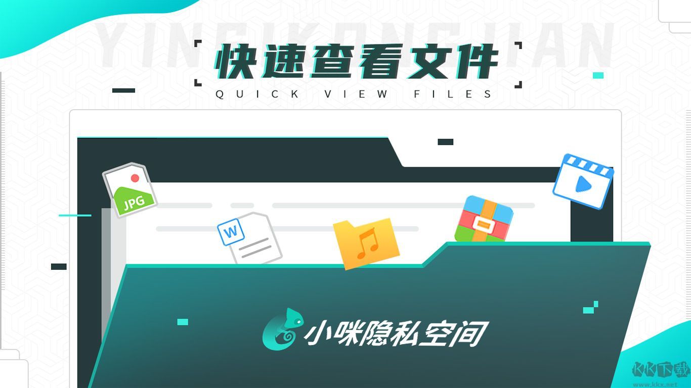 小咪隱私空間正式版