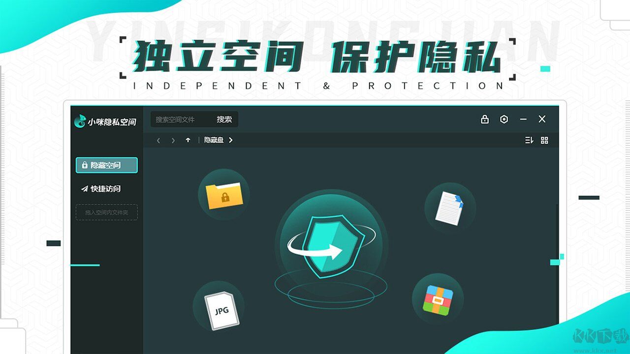 小咪隱私空間正式版