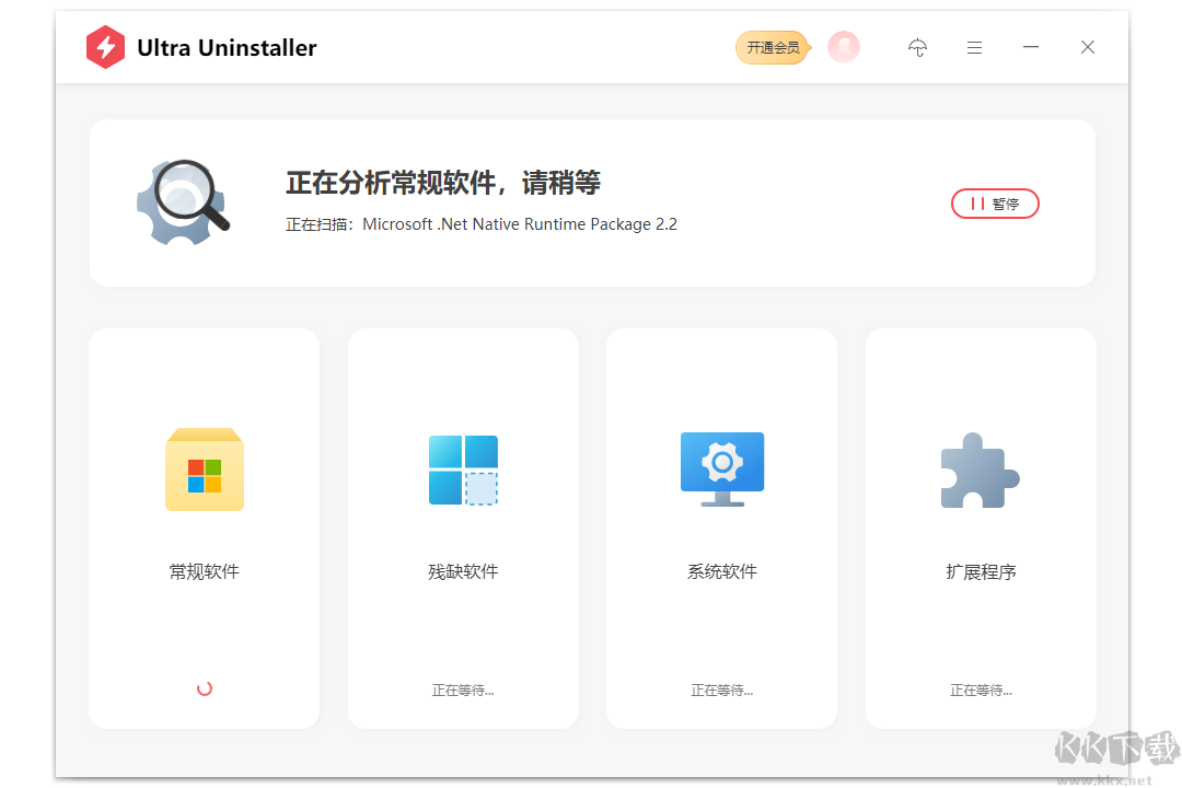Ultra Uninstaller(卸載工具)