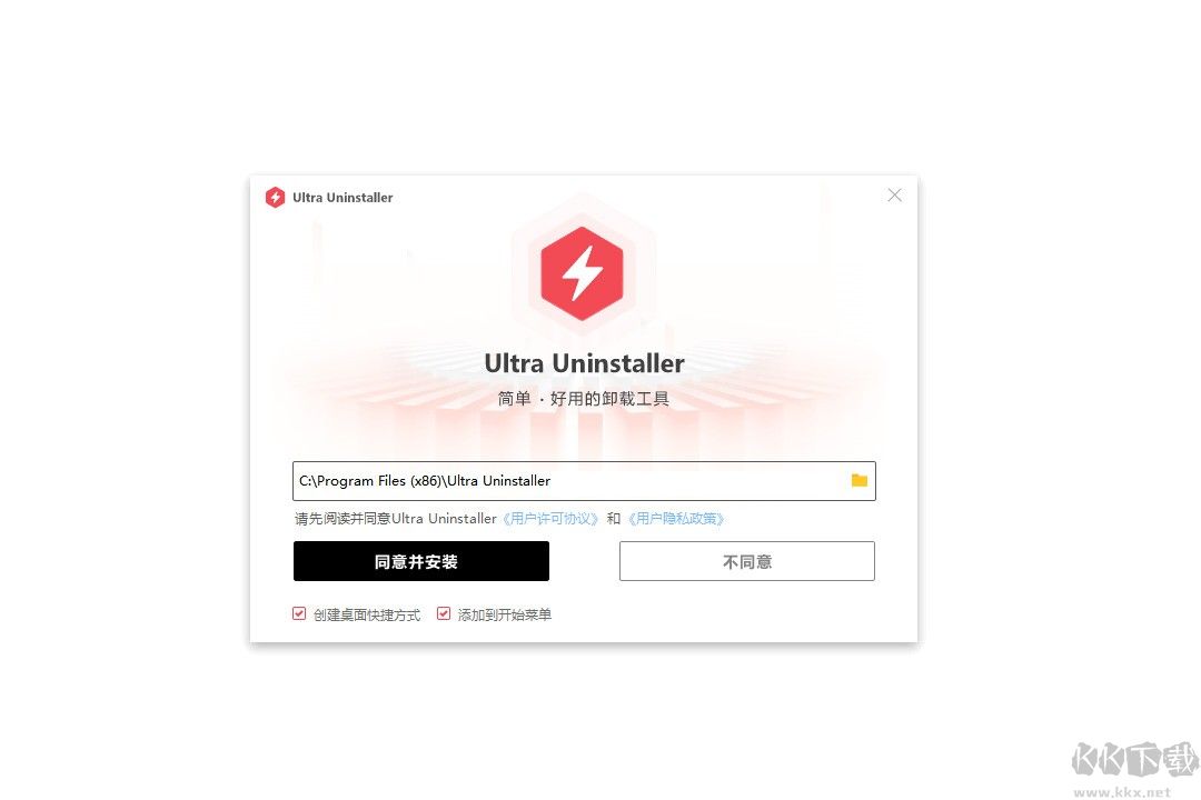 Ultra Uninstaller(卸載工具)