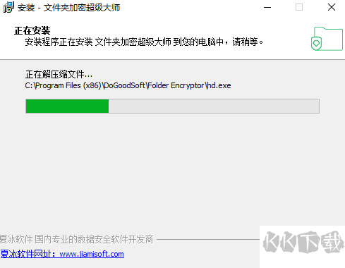 文件夾加密超級(jí)大師安裝界面