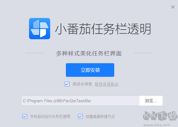 小番茄任務(wù)欄透明
