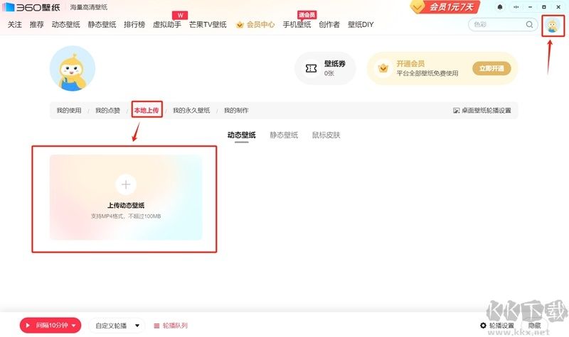 360壁紙