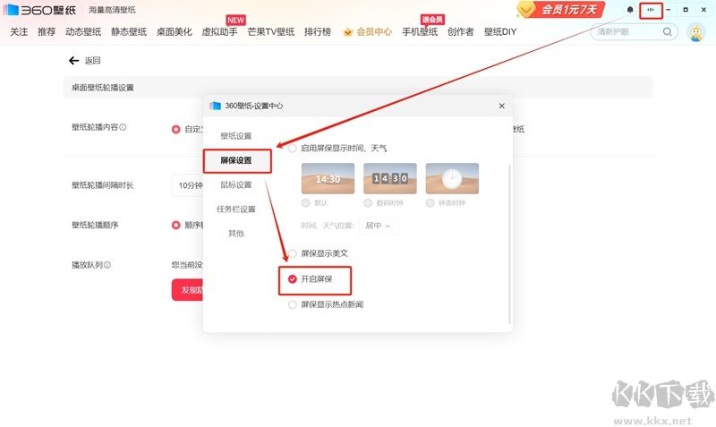 360壁紙