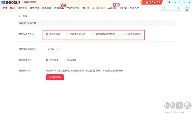 360壁紙