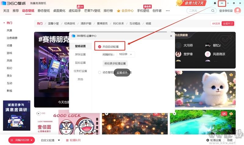 360壁紙
