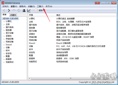 AIDA64中文版如何拷機(jī)截圖1