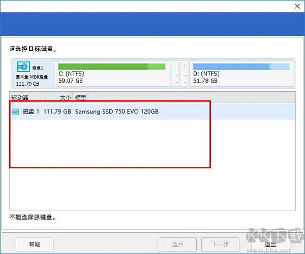 易我分區(qū)大師中文破解版使用方法5