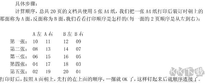 如何用FinePrint自制口袋書