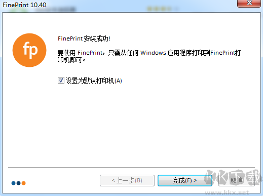 FinePrint安裝步驟3