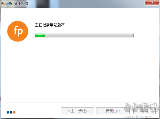 FinePrint安裝步驟2