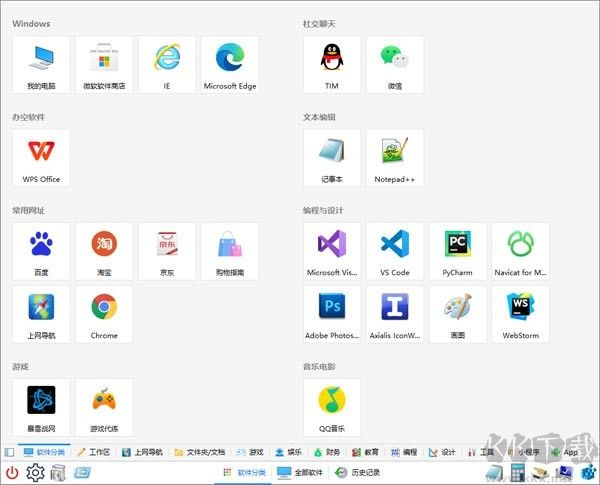 極客大師升級版