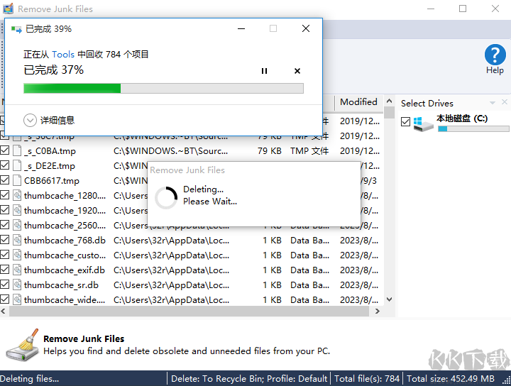 Ace Utilities（系統(tǒng)清理工具）