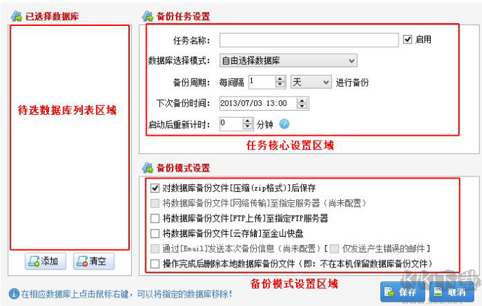 SQL數(shù)據(jù)庫備份恢復(fù)助手最新版