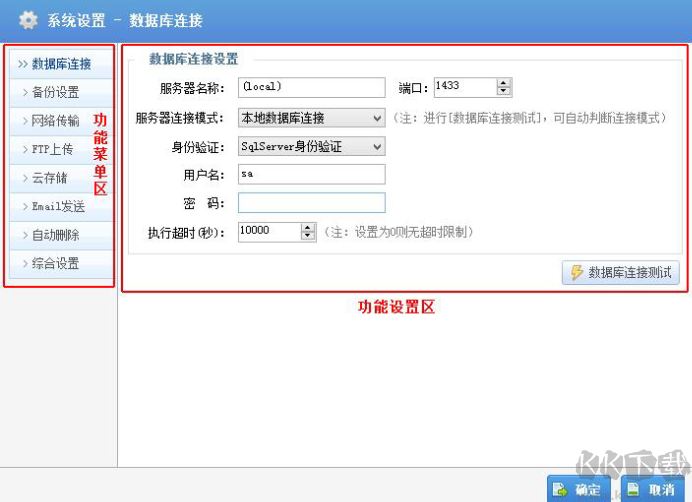 SQL數(shù)據(jù)庫備份恢復(fù)助手最新版