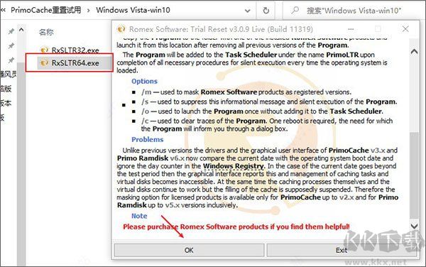 PrimoCache安裝步驟4