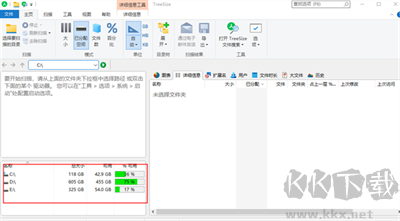 TreeSize免費版下載截圖13